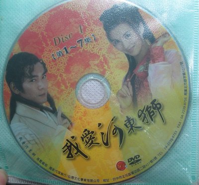 DVD(裸片4DVD )中國大陸古裝電視劇-我愛河東獅 30集
