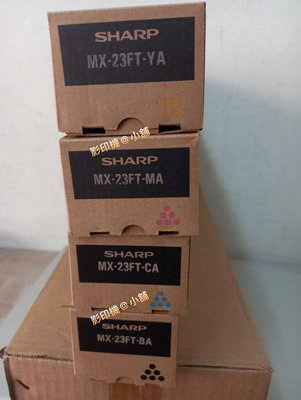 【免稅】夏普 SHARP 原廠碳粉一套4色 MX-23FT /MX-2310U/MX-3111U/MX-3114N