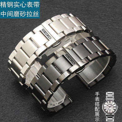 seiko精工5號手錶帶鋼帶 男士通用SRP599J1不銹鋼實心錶鍊20 21mm
