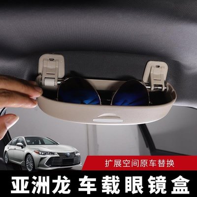 Toyota Camry專用於19-20款豐田車用眼鏡盒裝飾 凱美瑞車用收納內飾改裝