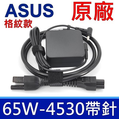 華碩 ASUS 65W 格紋款 原廠變壓器 商用 P3540FA P3540FB P3548FB P4540UQ