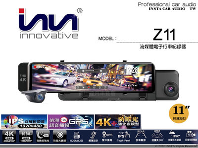 音仕達汽車音響 INNOVATIVE 創新牌 Z11 雙鏡頭 後視鏡行車紀錄器 11吋IPS高解析螢幕 4K前鏡頭