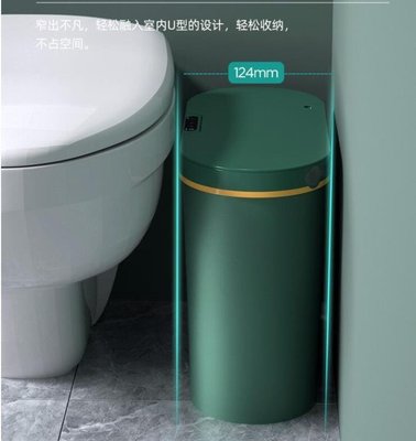 熱銷 智慧感應式垃圾桶夾縫帶蓋廁所衛生間香薰廚房自動家用紙簍窄臥室-