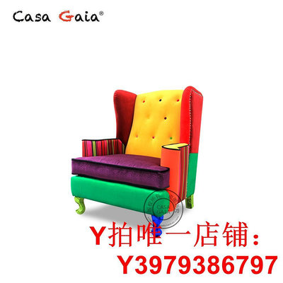 GAIA蓋雅定制設計師款歐式布藝老虎椅實木腿美式撞色復古單人沙發