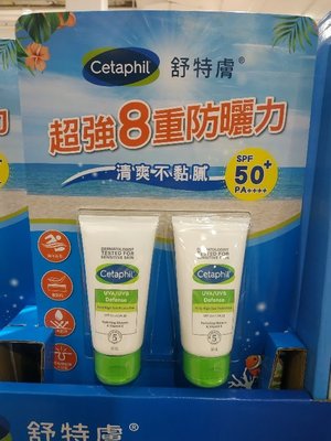 CETAPHIL 舒特膚極致全護低敏防曬霜