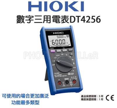 【米勒線上購物】三用電表 日本 HIOKI DT4256 配備最多功能 三用電錶 公司貨