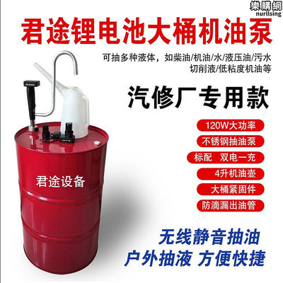 動12v大桶機油切削液壓油柴油手提插桶抽油泵加註器設備