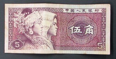 dp3691，1980年，中國人民銀行 5角紙幣一張。