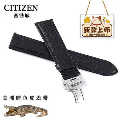 西鐵城Citizen高端鱷魚皮錶帶適配機械光動能男女系列18 20 22mm