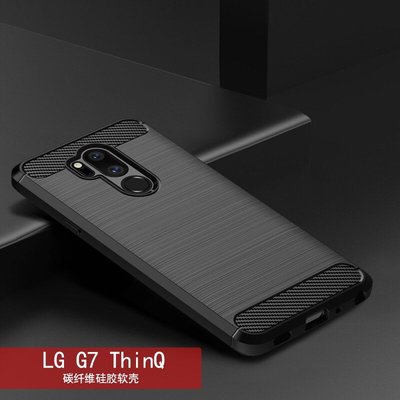 LG手機殼 Lg G7 ThinQ 手機殼 LG G7ThinQ 碳纖維 TPU 軟矽膠後蓋 Armor 手機殼