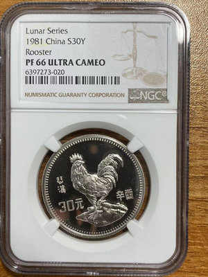 【二手】中國1981年15克雞年生肖銀幣 NGC PF66UC 古玩 銀幣 紀念幣【破銅爛鐵】-10702