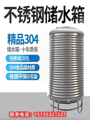 【好康】加厚304不鏽鋼水箱水塔家用立式加厚太陽能樓頂戶外蓄水罐儲水桶