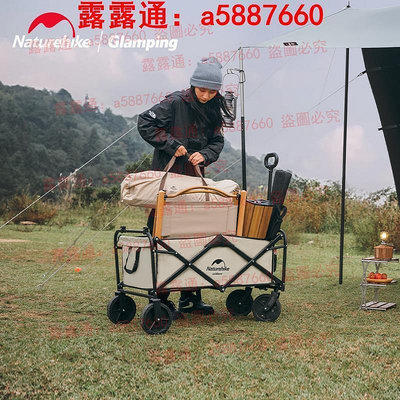 Naturehike挪客野營折疊車露營戶外營地小野餐超大推拉車拖車