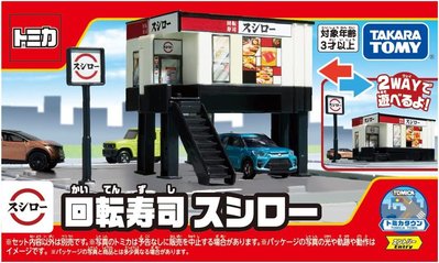 【現貨】全新Tomica 壽司郎 城市場景 迴轉壽司 (不含小車)