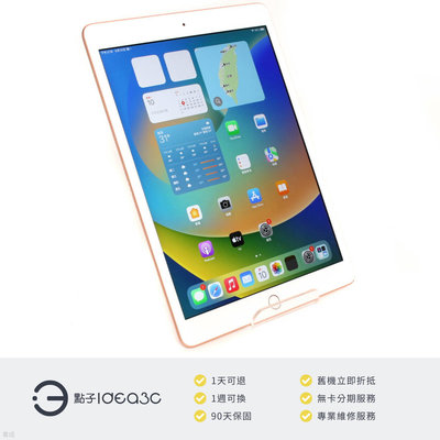 「點子3C」iPad 7 128G Wifi版 玫瑰金色【店保3個月】MW792TA A2197 10.2吋 Retina 顯示器 800萬畫素 DN746