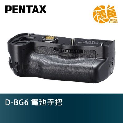 【鴻昌】Pentax D-BG6 垂直電池手把 公司貨 for K-1/K-1 II 垂直手把