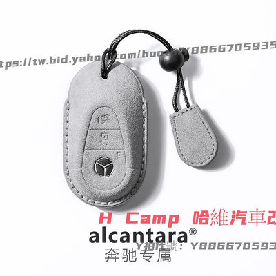 H Camp 哈維汽車改裝 賓士C260l翻毛皮鑰匙套男 專用於新款C級 C200l S級 E200 E300 GLC 高檔手縫鑰匙保護殼