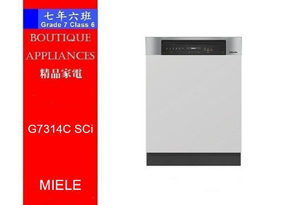 【 7年6班 】 MIELE 米勒【G7314C SCVi】半嵌式自動開門洗碗機 220V