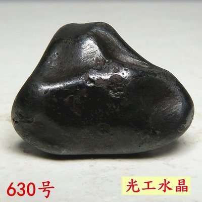 光工水晶阿賽斯特萊 俄羅斯Sikhote-Alin阿林鎳鐵隕石天然隕鐵原石目擊隕石630 第三眼開發松果體