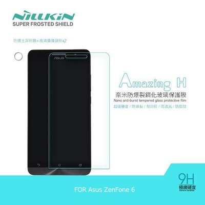 --庫米--NILLKIN Asus ZenFone 6 Amazing H 防爆鋼化玻璃貼 9H硬度 (含超清鏡頭貼)