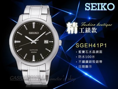 CASIO 時計屋 SEIKO 精工手錶 SGEH41P1 男錶 石英錶 不鏽鋼錶帶 藍寶石水晶 防水 全新 保固