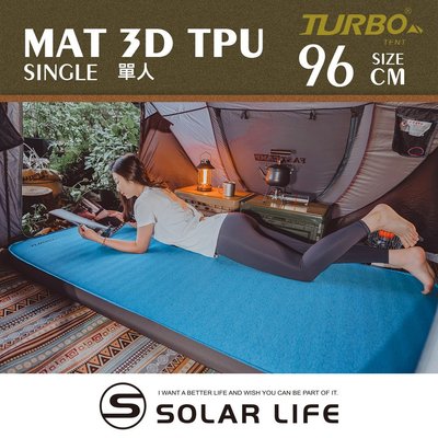 Turbo Tent TPU 3D 自動充氣睡墊單人 96cm 厚10cm.自動充氣床 露營床墊 TPU床墊 單人加大氣
