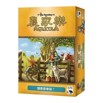 大安殿實體店面 農家樂 闔家歡樂版 簡易版 Agricola Family Edition 繁體中文正版益智桌遊