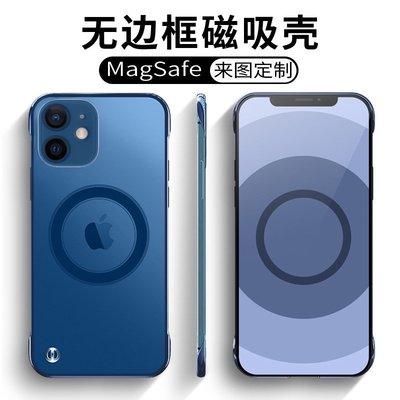 magsafe磁吸手機殼 超薄散熱無邊框金屬磨砂手機殼 適用iPhone 13 12 pro max i12 i13uio【河童3C】