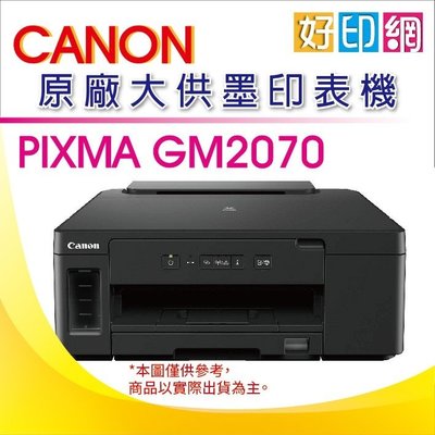 【好印網】Canon PIXMA GM2070/2070 商用連供黑白印表機 雙面列印/黑色墨水防水/Wifi