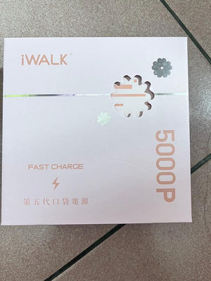 iWalk Pro 快充直插式行動電源 口袋電源 升級版5代 電量顯示 蘋果 Lightning頭 (粉)