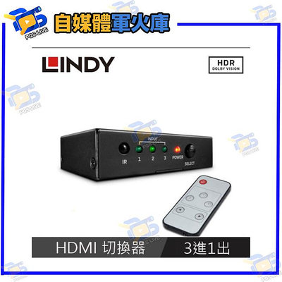 台南PQS LINDY 林帝 HDMI 2.0 4K/60HZ 18G 3進1出切換器 螢幕切換器 電腦周邊