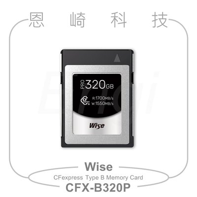 恩崎科技 Wise CFX-B320P Wise CFexpress Type B PRO 記憶卡 320GB
