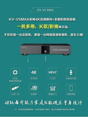 唯你歡樂購-2023新款音王KV-V5MAX點歌機主機家用專業KTV分體機單主機機頂盒滿300出貨