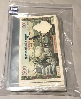 柬埔寨500瑞爾水牛幣較新，1958-1970年紙幣，有針眼