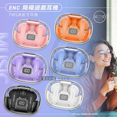 威力家 AWEI 清透俐落 ENC 降噪遊戲TWS真藍牙耳機 V5.3升級雙通道 LED電量顯示 禮物 運動 入耳式