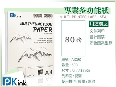 樂昇科技-日本多功能影印紙 / 80磅 / A4 / 500張 /   噴墨 電射 影印 皆可印