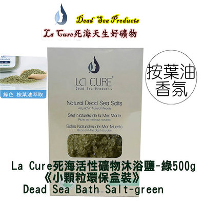 La Cure 死海活性礦物沐浴鹽-綠《小顆粒環保盒裝》500g