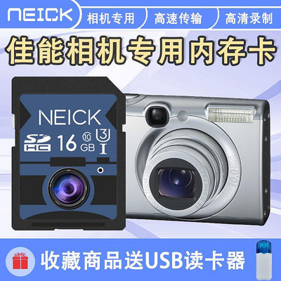 佳能IXUS相機專用記憶體卡適用950 960 970IS 980數碼微單SD存儲卡