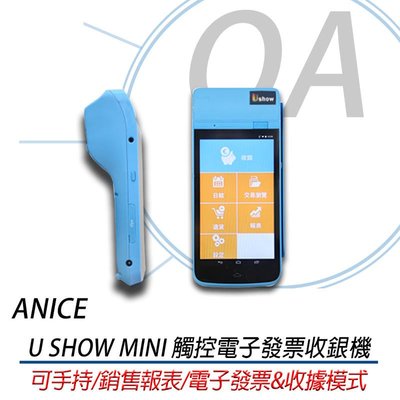 【KS-3C】Ushow mini 手持式觸控POS電子發票機 輕巧便攜 可當收據機 取代二聯三聯式收銀機