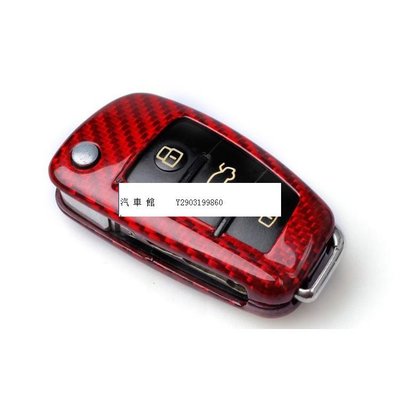 AUDI T-CARBON 紅色正碳纖維 折疊 鑰匙保護殼 (A1/A3/A6/Q3/S3/S6) 鑰匙殼 S Line