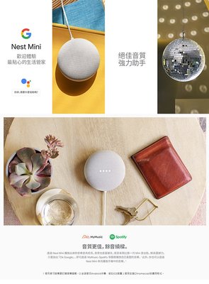 免運 Google Nest Mini 中文化第二代智慧音箱 福利品出售 Nest Mini 外型依然迷你 但功能更為