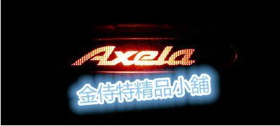 【卡斯鈞車品達人】舊馬3專用剎車燈貼 尾燈貼 AXELA  Mazda3