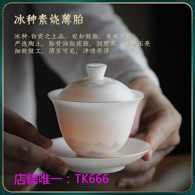 茶具套裝冰種玉瓷茶具套裝輕奢高檔家用功夫水墨羊脂玉白瓷茶杯陶瓷禮盒裝