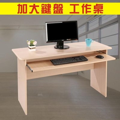 大鍵盤電腦桌 書桌 工作桌 附收線孔【伶靜屋】型號PC262