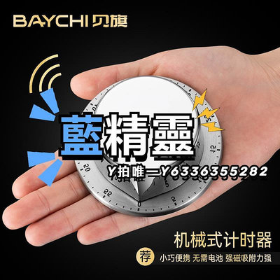 計時器廚房用機械記時間提醒器倒計時小鬧鐘磁吸燒菜冰箱定時器大聲音量