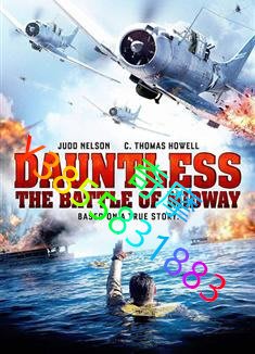 DVD 專賣店 無畏/無畏：中途島之戰/Dauntless