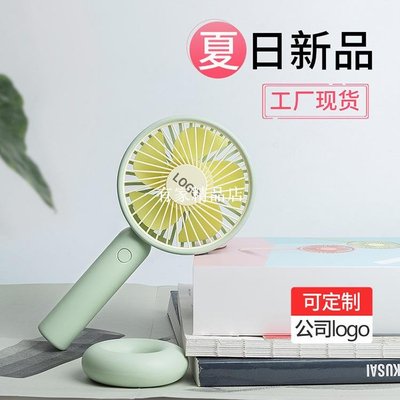 解構派USB充電手持小風扇隨身便攜式學生宿舍辦公室桌面禮品logo-有家精品店