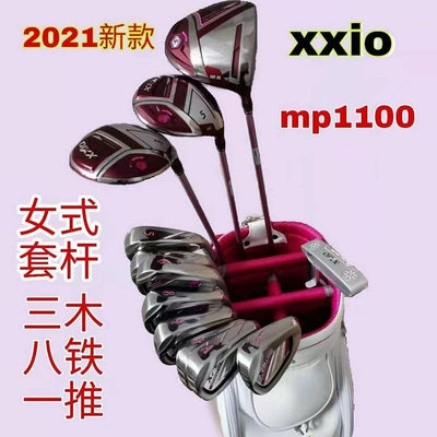 【現貨精選】2020新款XX10高爾夫球桿套桿女士MP1100全套XXIO易打遠距GOLF球桿