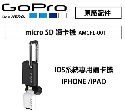 【eYe攝影】現貨 原廠 GoPro AMCRL-001 micro SD iPhone 讀卡機 IOS HERO 6