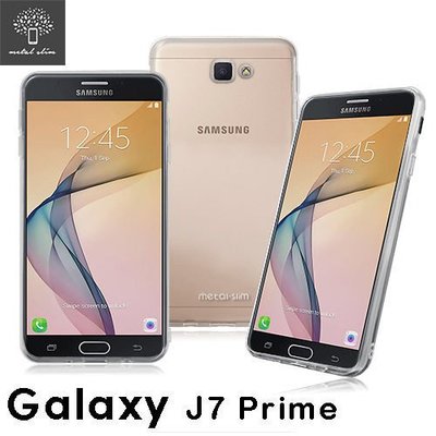 Metal Slim Samsung Galaxy J7 Prime 超薄TPU透明殼 果凍套 清水套 手機殼 保護殼